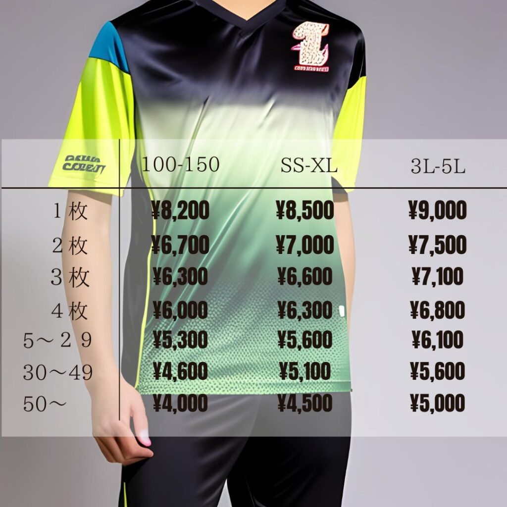 昇華プリントユニフォーム価格