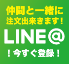 絆工房LINEバナー