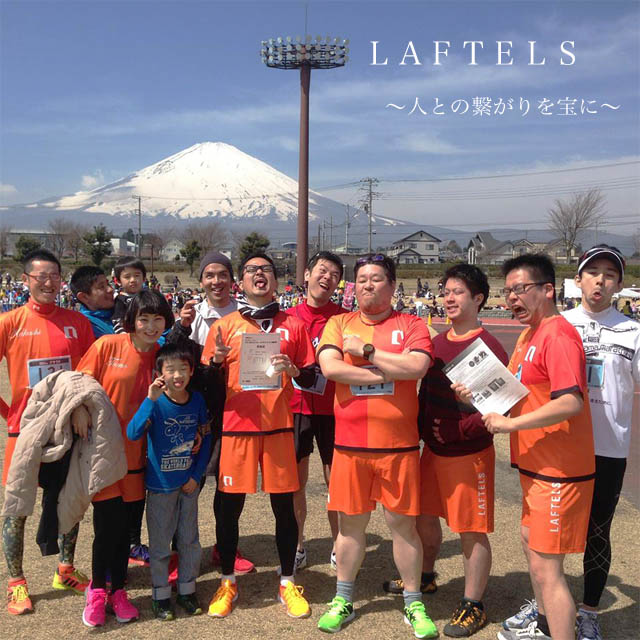 絆工房　LAFTELS　マラソンユニフォーム