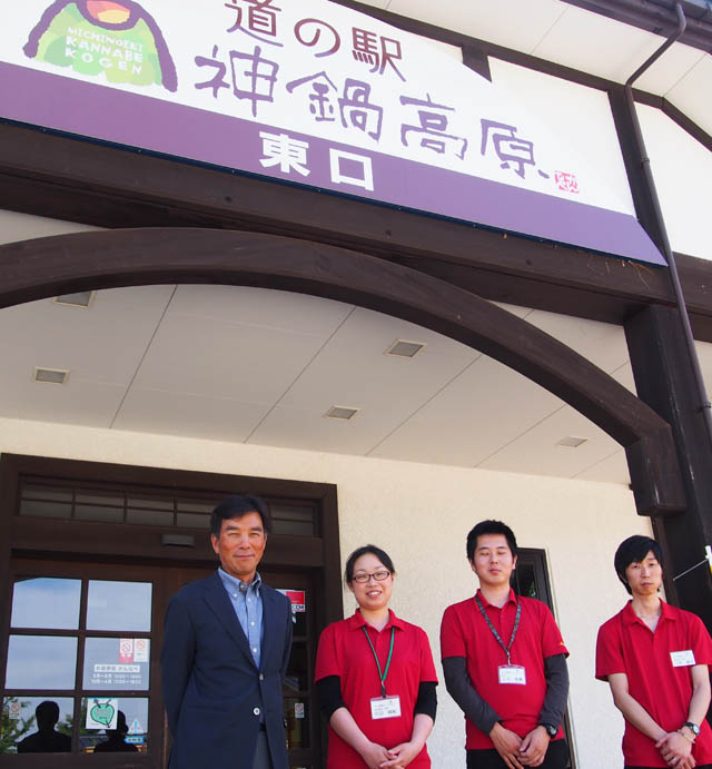 絆工房と道の駅「神鍋高原」