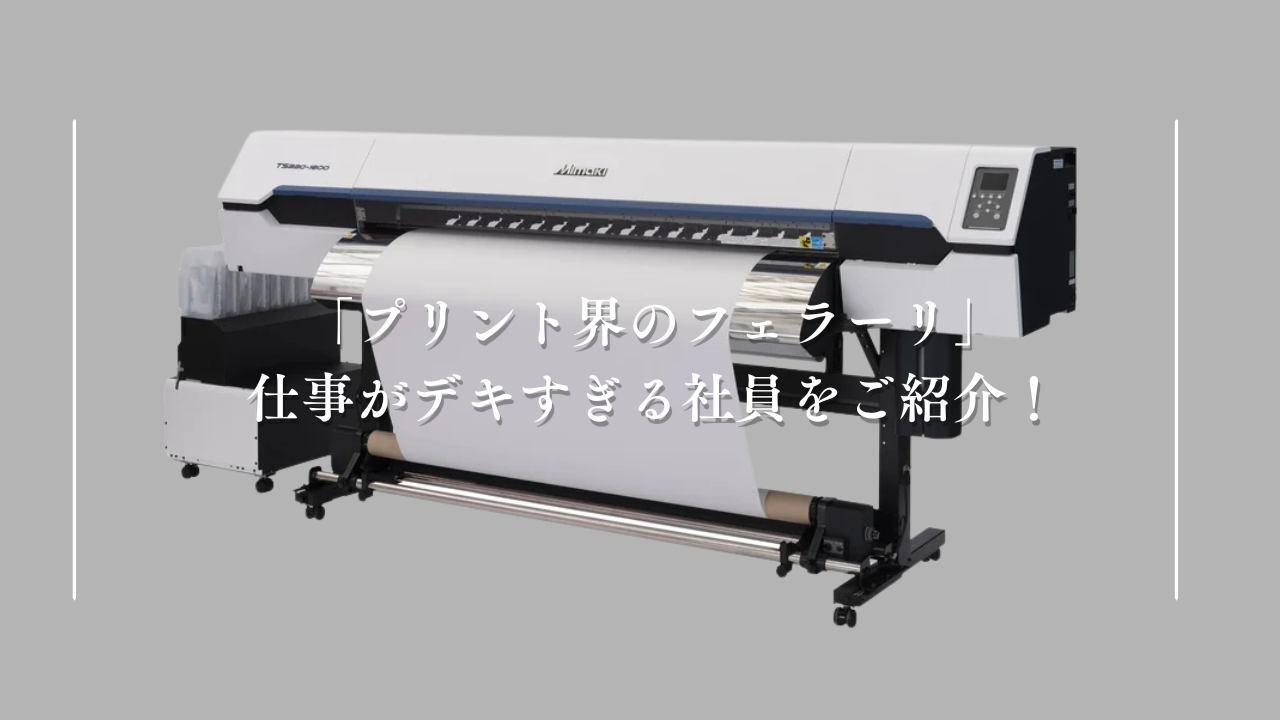 MIMAKiTK330-1600