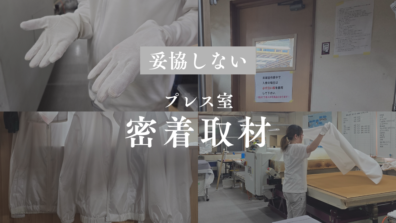 昇華プレス室
